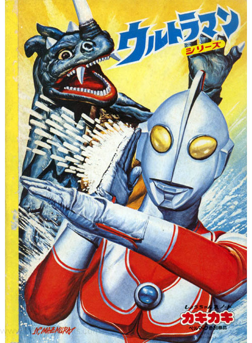 Ultraman Coloring Notebook