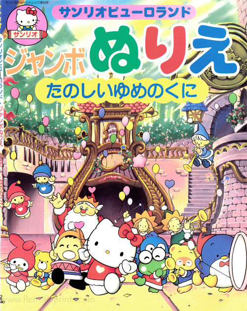 Hello Kitty Coloring Book