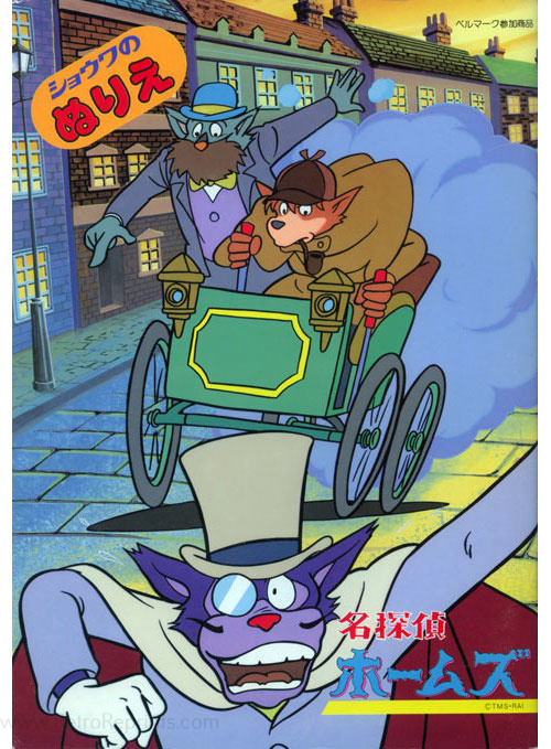 Sherlock Hound Coloring Book