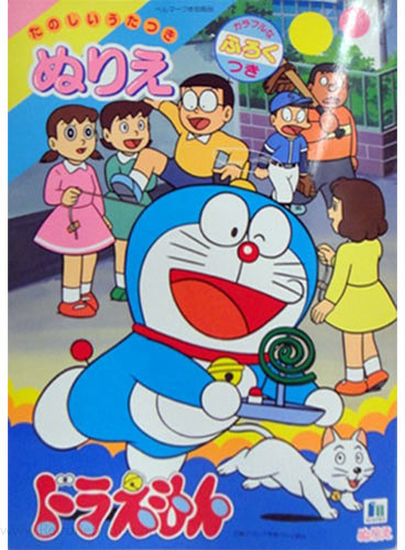 Doraemon Coloring Book