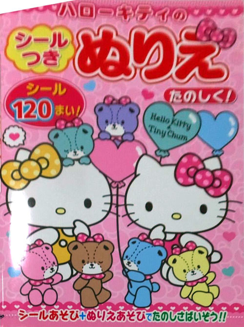 Hello Kitty Coloring Book