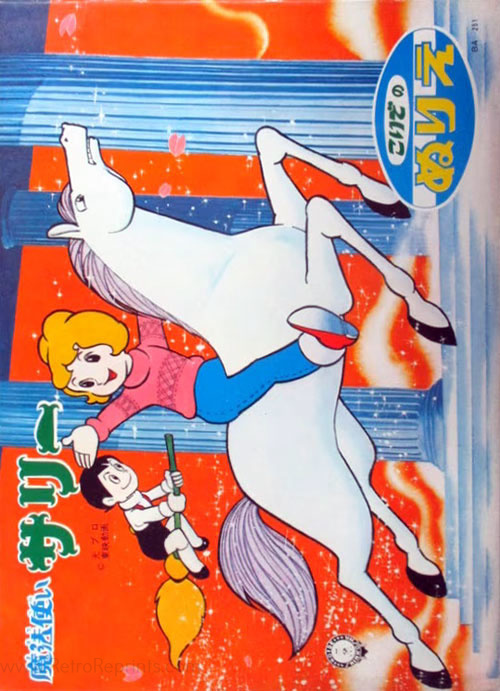 Mahou Tsukai Sally (1966) Coloring Book