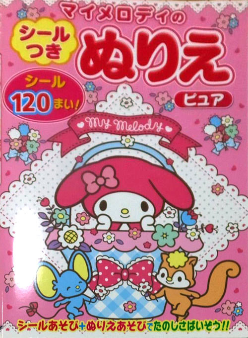 My Melody Coloring Book