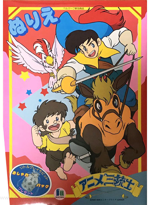 Anime Sanjuushi (The Three Musketeers) Coloring Book