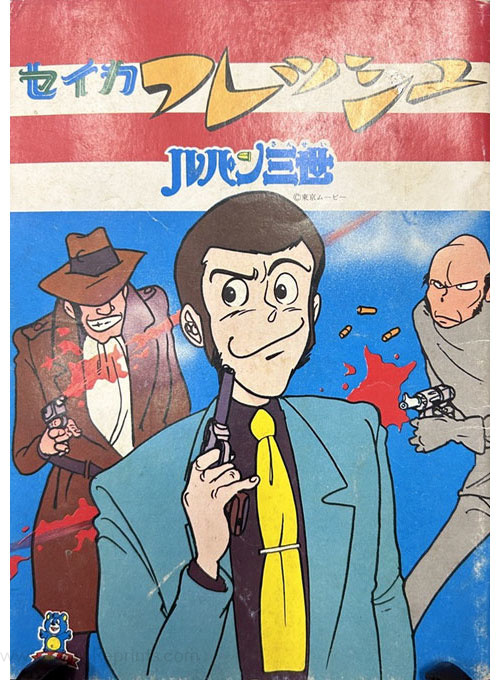 Lupin the Third Coloring Book