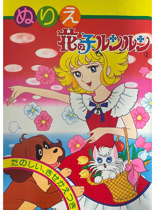 Hana no Ko Lunlun Coloring Book