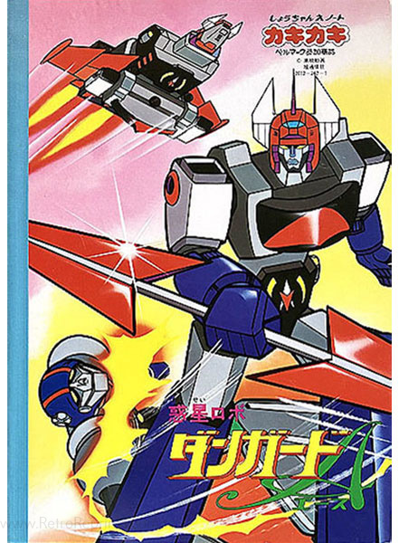 Wakusei Robo Danguard Ace Coloring Notebook