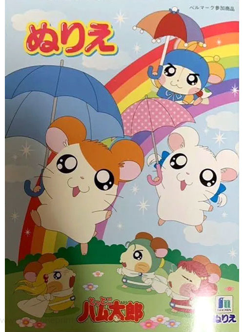 Hamtaro Coloring Book