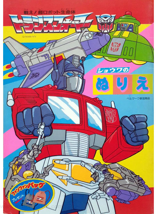 Transformers Coloring Book