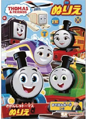 Thomas & Friends: All Engines Go! Coloring Book