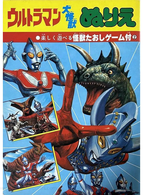Ultraman Coloring Book