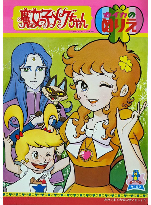 Majokko Megu-chan Coloring Book