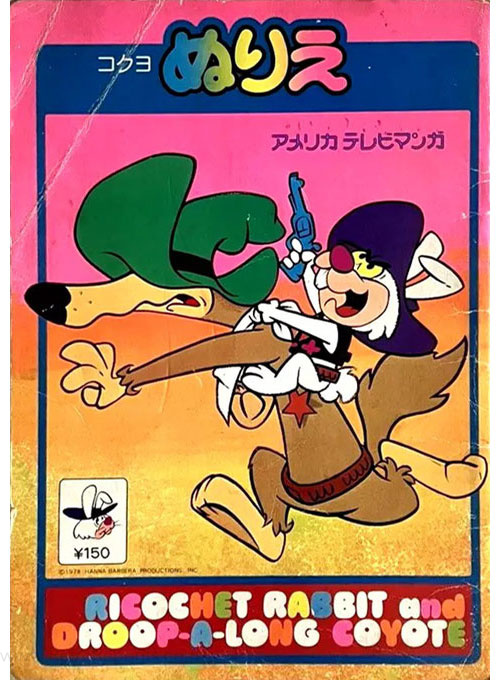 Ricochet Rabbit Coloring Book