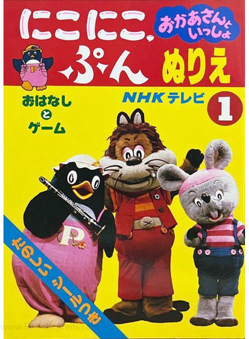 Niko Niko Pun Coloring Book
