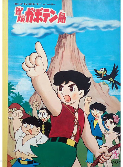Adventure on the Gaboten Island Coloring Notebook