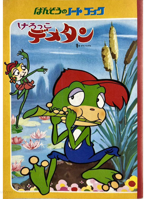 Demetan Croaker, The Boy Frog Coloring Notebook