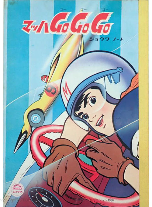 Speed Racer Coloring Notebook