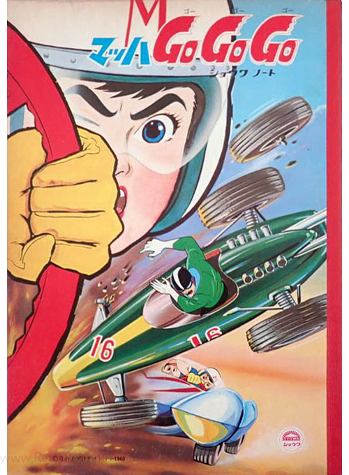 Speed Racer Coloring Notebook