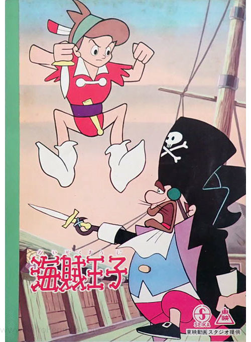Prince of Pirates, The Coloring Notebook