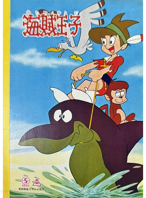 Prince of Pirates, The Coloring Notebook
