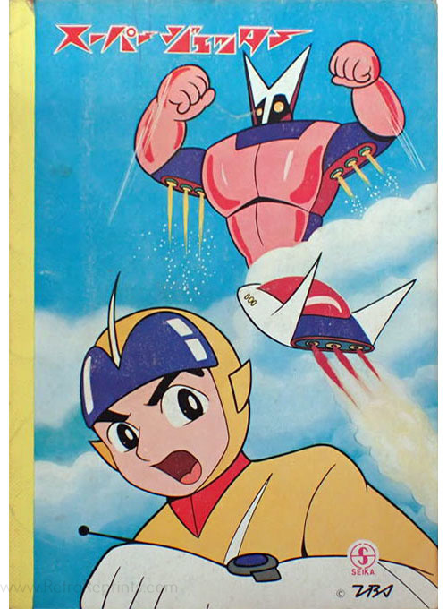 Super Jetter Coloring Notebook
