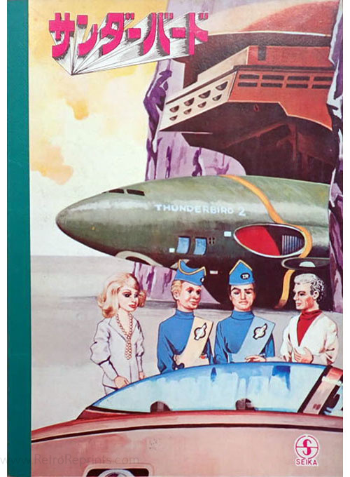 Thunderbirds Coloring Notebook