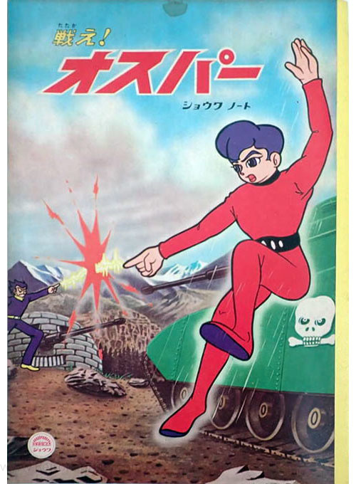 Tatakae! Osper Coloring Notebook