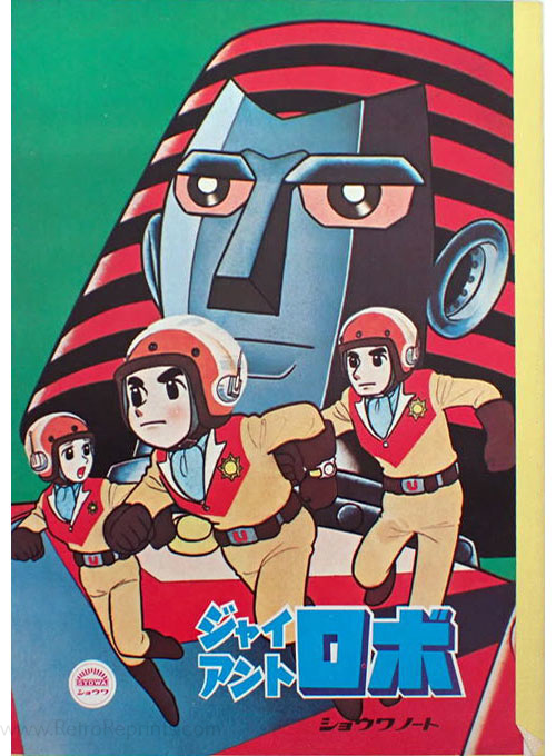 Johnny Sokko and His Flying Robot Coloring Notebook