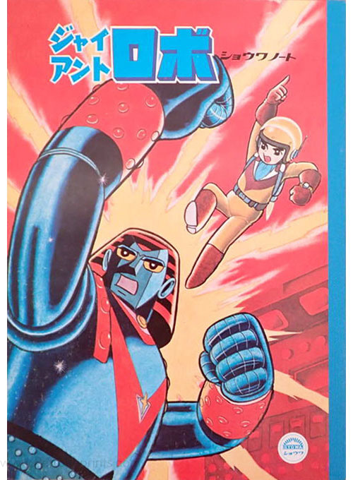 Johnny Sokko and His Flying Robot Coloring Notebook