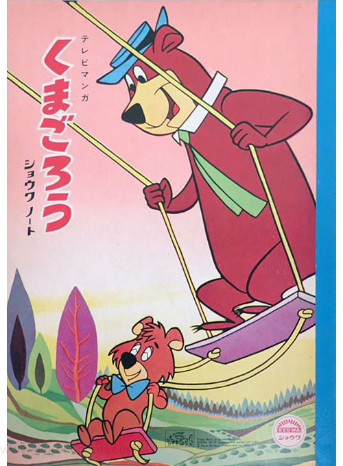 Yogi Bear Coloring Notebook