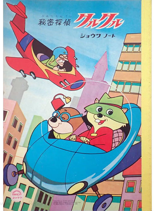 Secret Squirrel Coloring Notebook