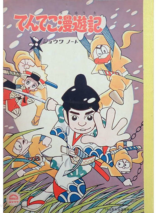 Tenteko Manyuuki Coloring Notebook