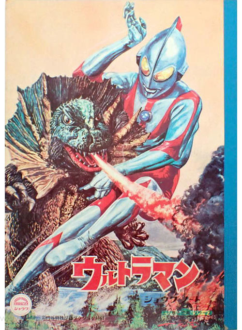 Ultraman Coloring Notebook
