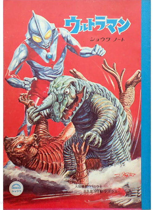 Ultraman Coloring Notebook