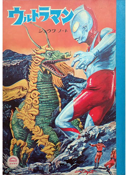 Ultraman Coloring Notebook