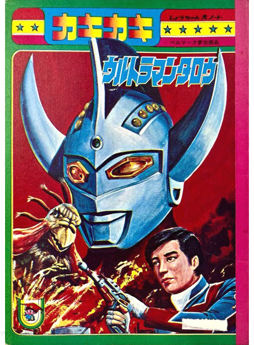 Ultraman Taro Coloring Notebook