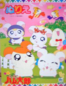 Hamtaro Coloring Book