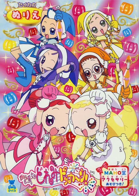 Ojamajo DoReMi Coloring Book