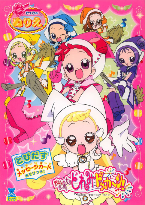 Ojamajo DoReMi Coloring Book