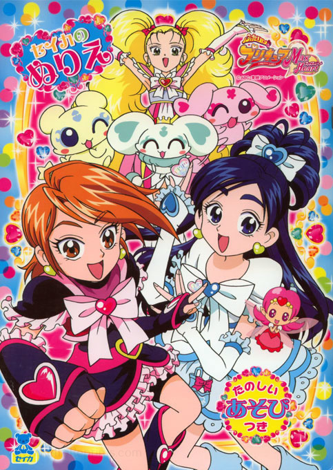 Futari wa Pretty Cure Max Heart Coloring Book