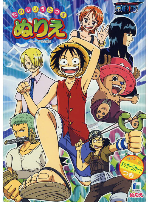 One Piece Coloring Book Coloring Books At Retro Reprints The World S Largest Coloring Book Archive
