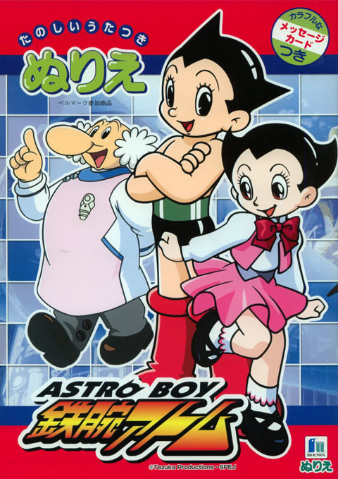 Astro Boy (2003) Coloring Book  Coloring Books at Retro Reprints