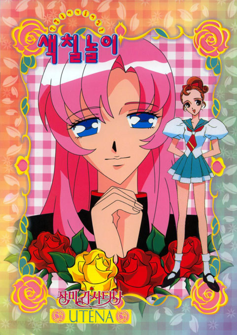 Revolutionary Girl Utena Sketch Book