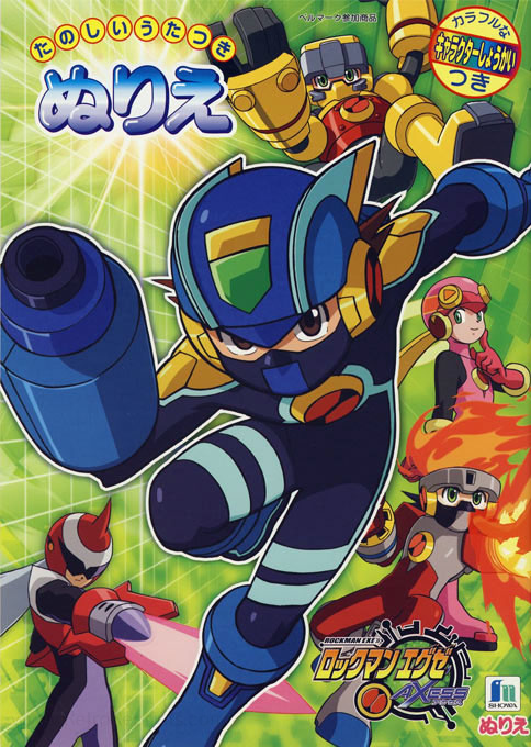 MegaMan NT Warrior Coloring Book