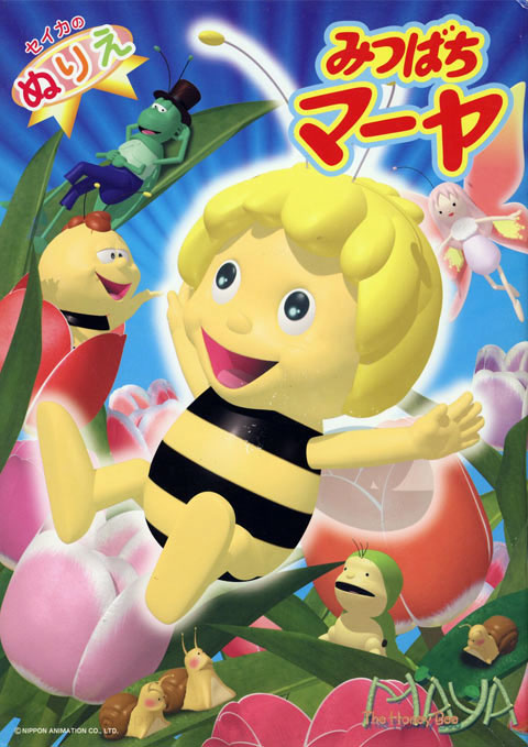 Maya the Bee Coloring Book