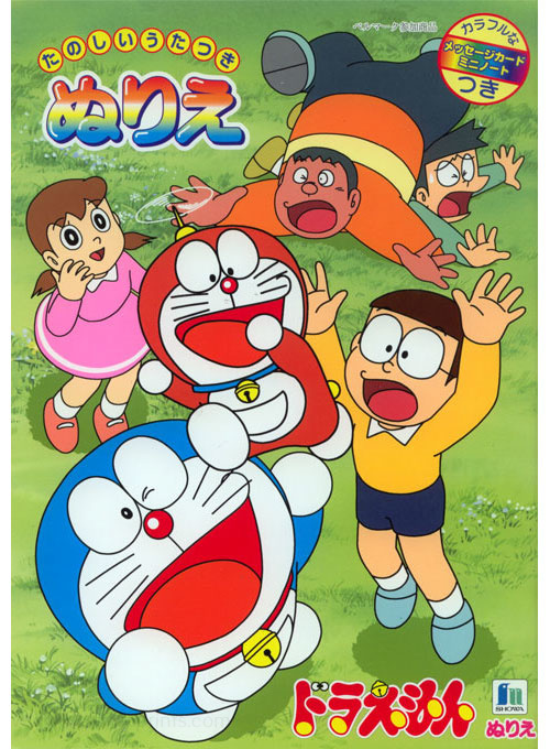 Doraemon Coloring Book