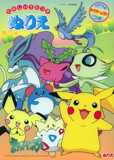 Pokemon Coloring Book