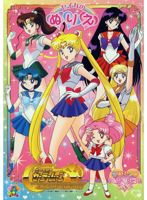 Sailor Moon World Coloring Book