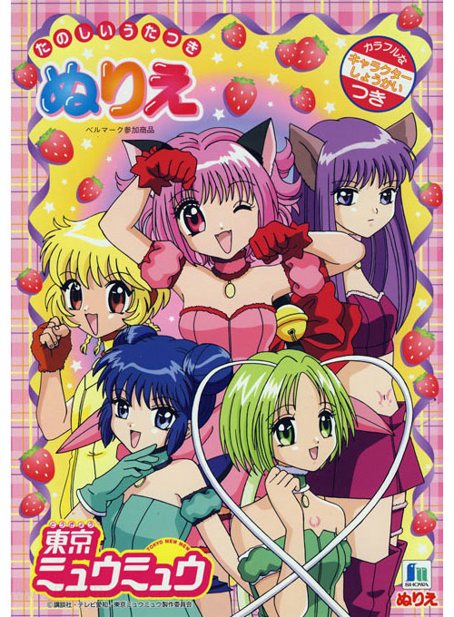 Tokyo Mew Mew Coloring Book