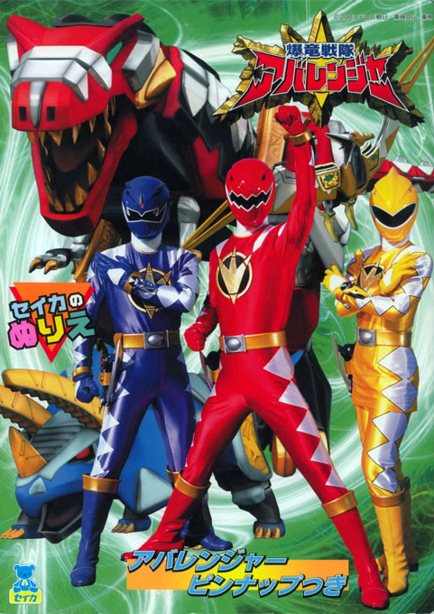 Power Rangers Dino Thunder Coloring Book